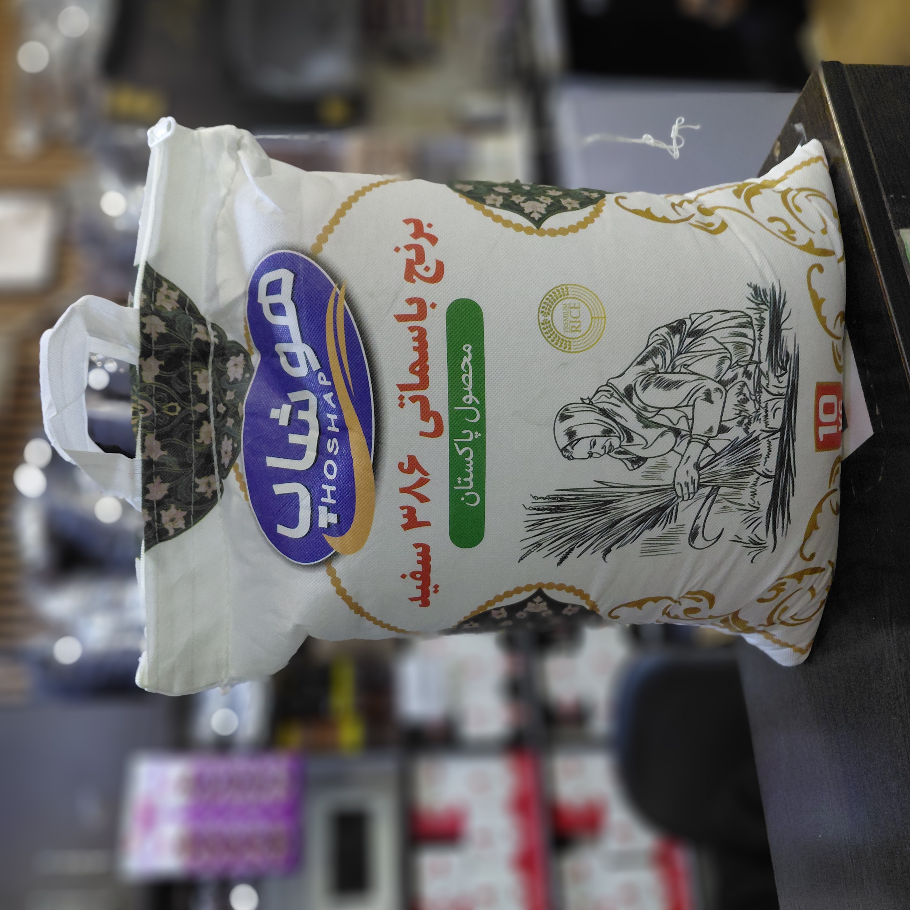 برنج پاکستانی درجه یک سفید(طرح اقتصادی)