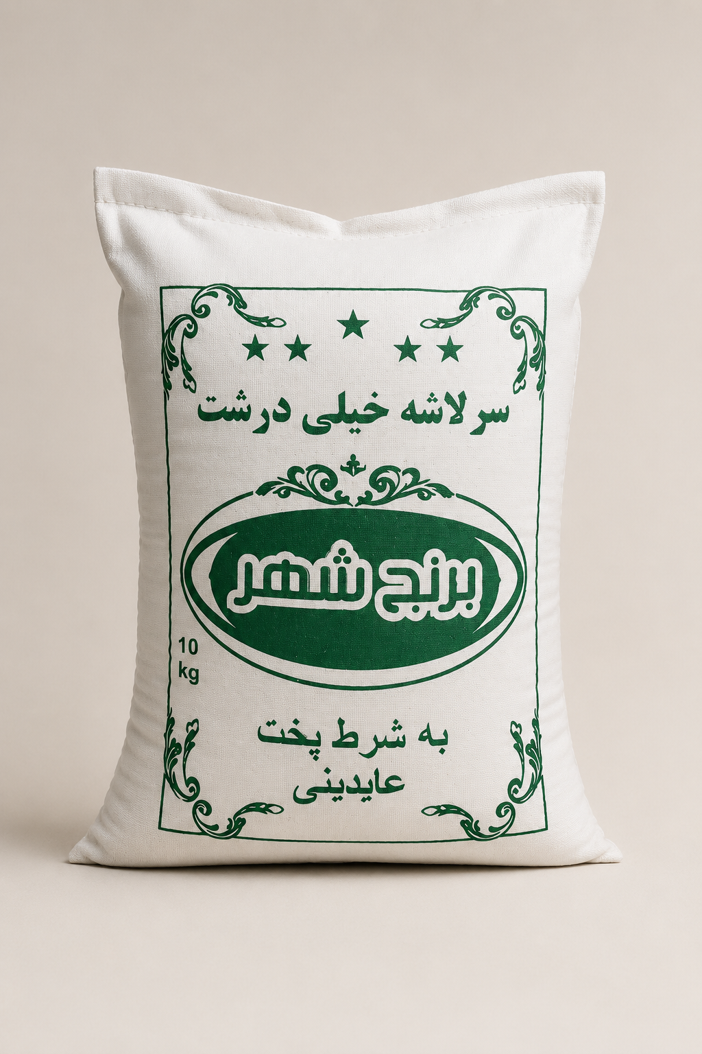 برنج لاشه درشت هاشمی(10 کیلویی) تخفیف ویژه
