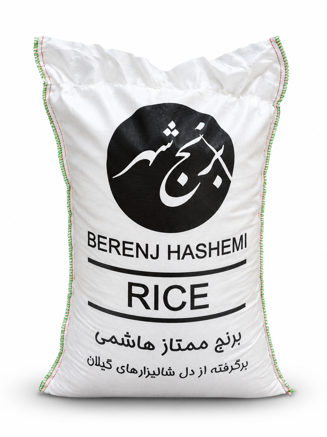 برنج هاشمی امساله  آستانه اشرفیه (۱۰کیلویی) تخفیف ویژه