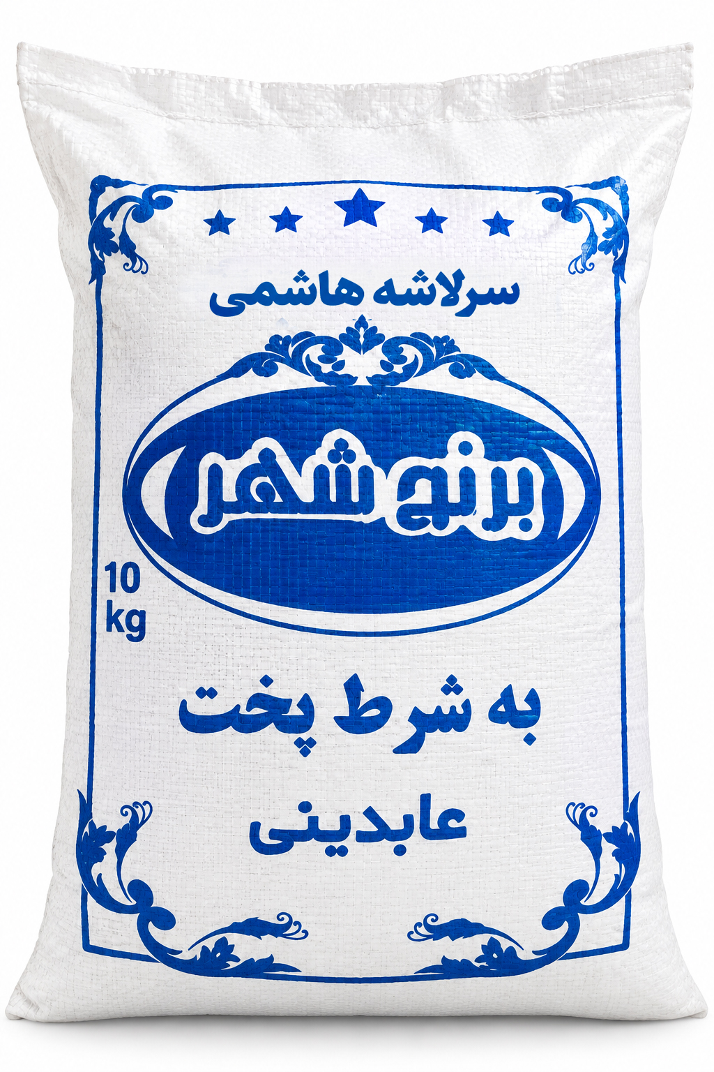 برنج سرلاشه درشت هاشمی(10 کیلویی) تخفیف ویژه
