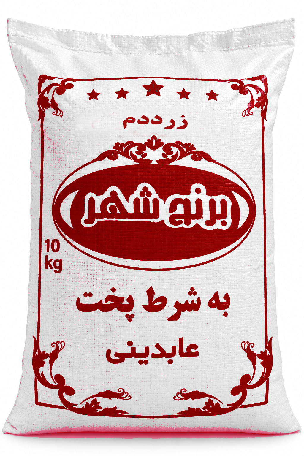 برنج سرلاشه درشت زرددم(10 کیلویی) تخفیف ویژه